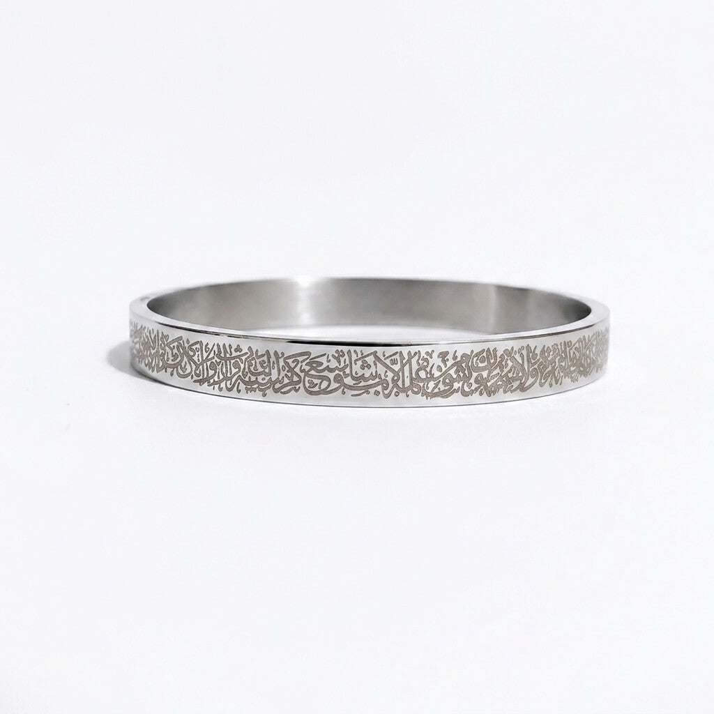 Ayatul Kursi Engraved Metallic Kara
