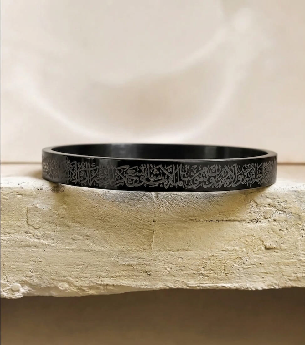 Ayatul Kursi Engraved Metallic Kara