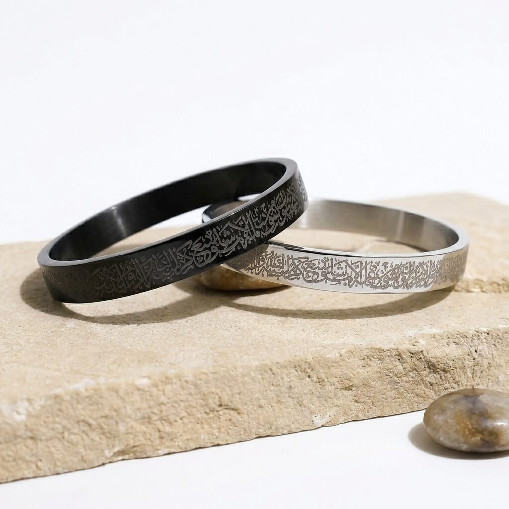 Ayatul Kursi Engraved Metallic Kara