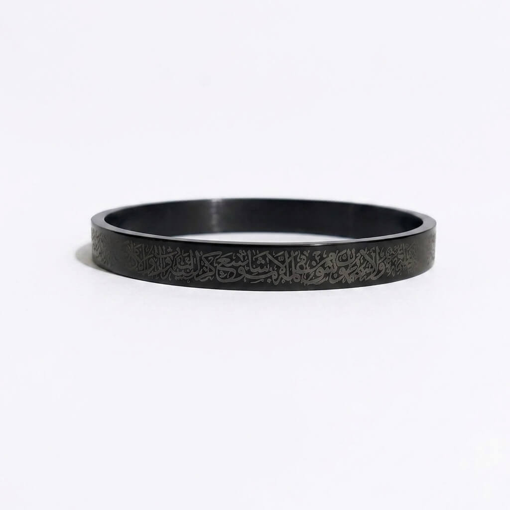 Ayatul Kursi Engraved Metallic Kara