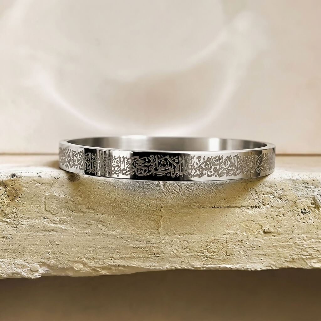 Ayatul Kursi Engraved Metallic Kara