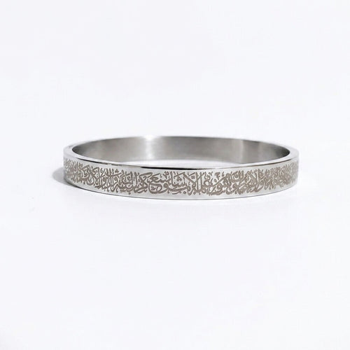 Ayatul Kursi Engraved Metallic Kara - ShopAsawir