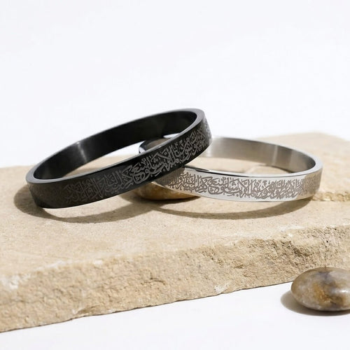 Ayatul Kursi Engraved Metallic Kara - ShopAsawir